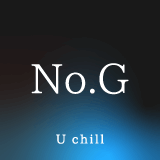 No.G U chill